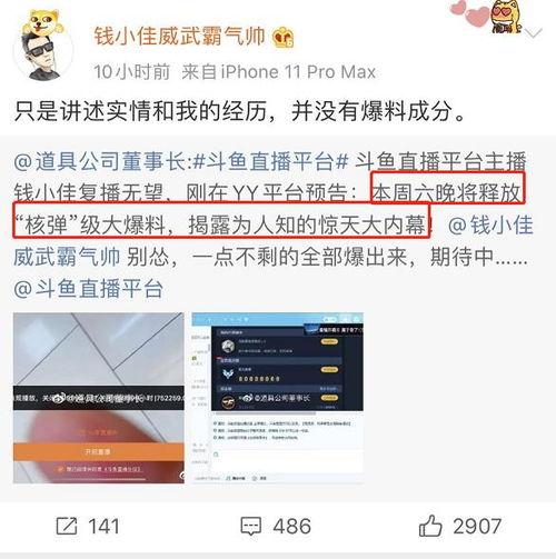 钱小佳爆料完整视频,事件真相与幕后黑幕大起底  第3张